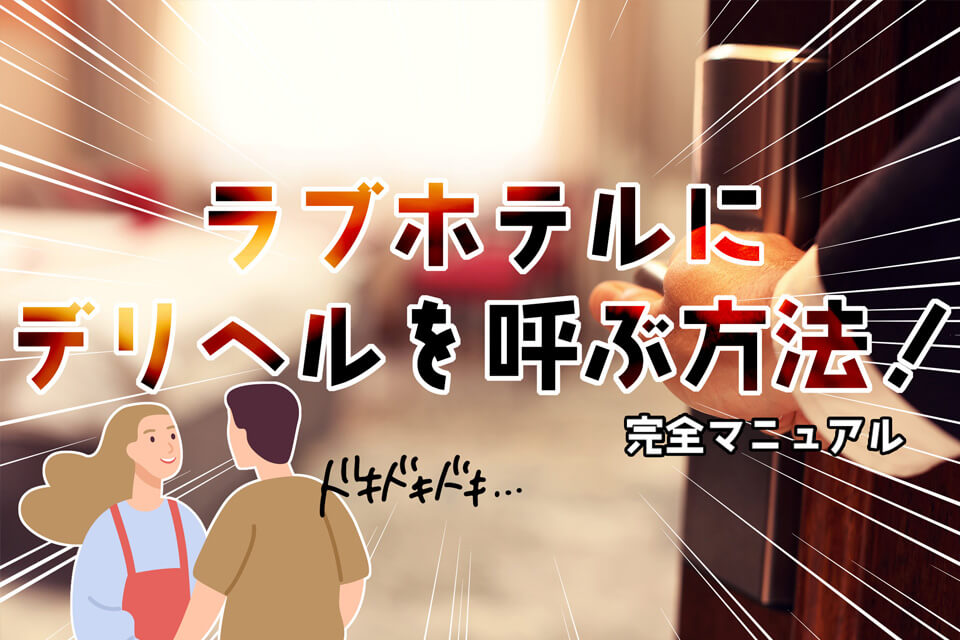 メンズエステで基盤・円盤ができる？用語の意味を詳しく解説 | アロマパンダ通信ブログ