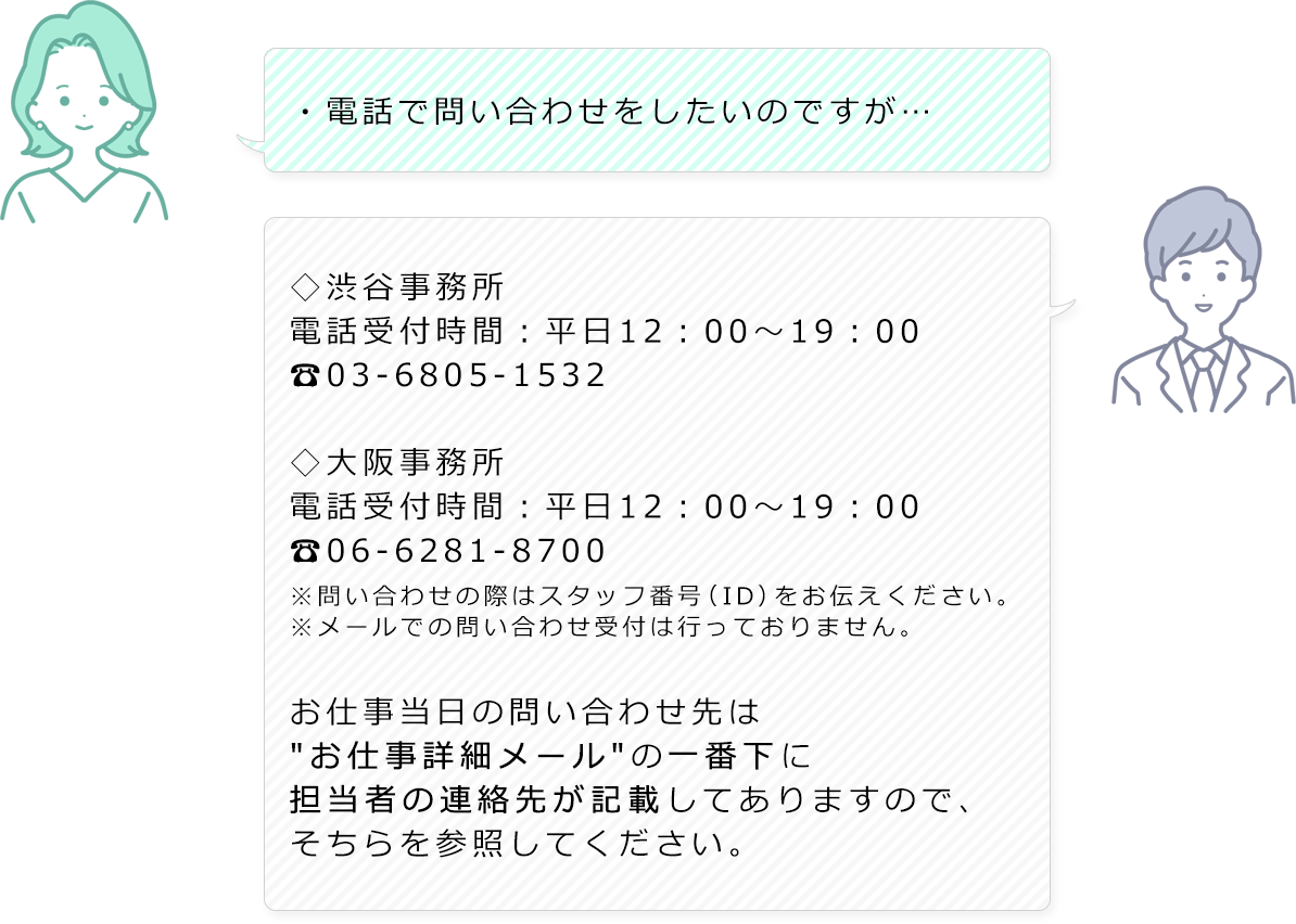 オーガスタの派遣・バイトの本当の評判、仕事内容、給料について