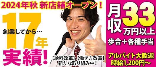 ミセスの手ほどき - 池袋東口/デリヘル｜風俗じゃぱん