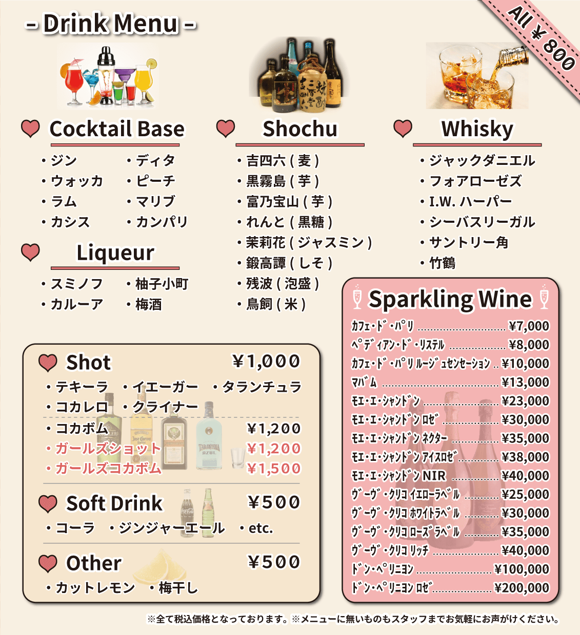 Bar Lounge Very Berry(ベリーベリー)｜下赤塚のキャバクラ体入・求人バイト情報｜キャバキャバ