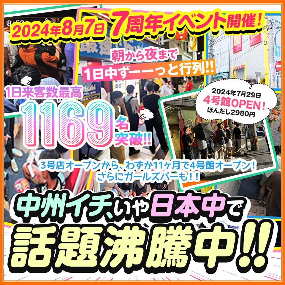 日本橋オナクラおすすめ店舗1選｜関西 カクブツ｜もうダマされない風俗情報サイト人気風俗店ランキング