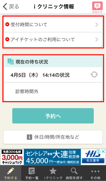 診療案内 | 医療法人社団みやびの会 あきる野総合クリニック