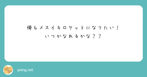 はれけいこ | これは、年が変わる前に絶対言いたかったやつ。 かずむお兄さんの「上陸〜！」が大好きです。 