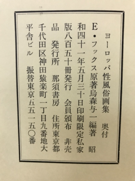 風俗ブログ「カス日記。」＝東京の風俗体験レポート&生写真＝ - イープラス