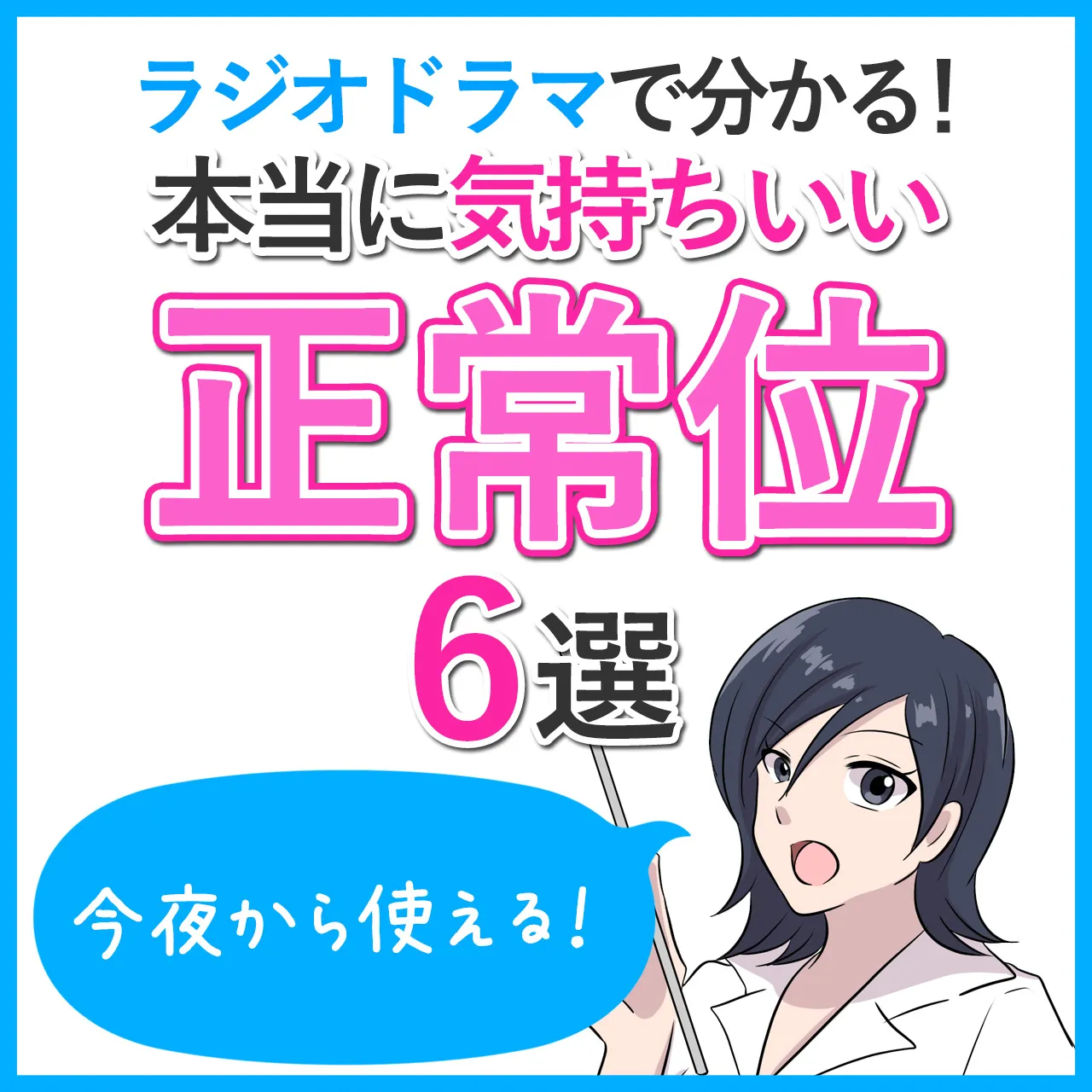 私たちは正常位が出来ない! ?~凸凹な2人のエッチ事情 (Clair