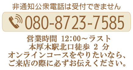 神奈川・本厚木のチャイエスをプレイ別に7店を厳選！抜き/本番・背面騎乗・睾丸責めの実体験・裏情報を紹介！ | purozoku[ぷろぞく]