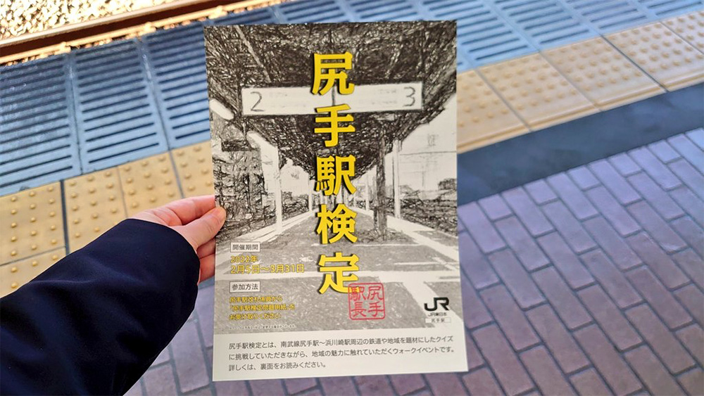 ◇*◇*◇*◇*◇*◇* 尻手駅 からのお礼