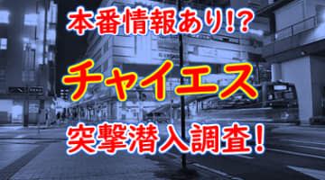 日曜営業あり - 市川/本八幡のキャバクラ おすすめ一覧[ポケパラ]