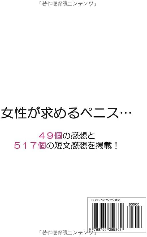 巨根とは憧れなのか悩みの種か】巨根やデカチンと呼ばれる基準やセックス時の体験談などを紹介｜風じゃマガジン