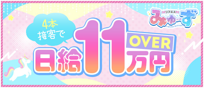 ぽっちゃり専門店 ぽちゃぽちゃ Live｜福井市のデリヘル風俗求人【はじめての風俗アルバイト（はじ風）】