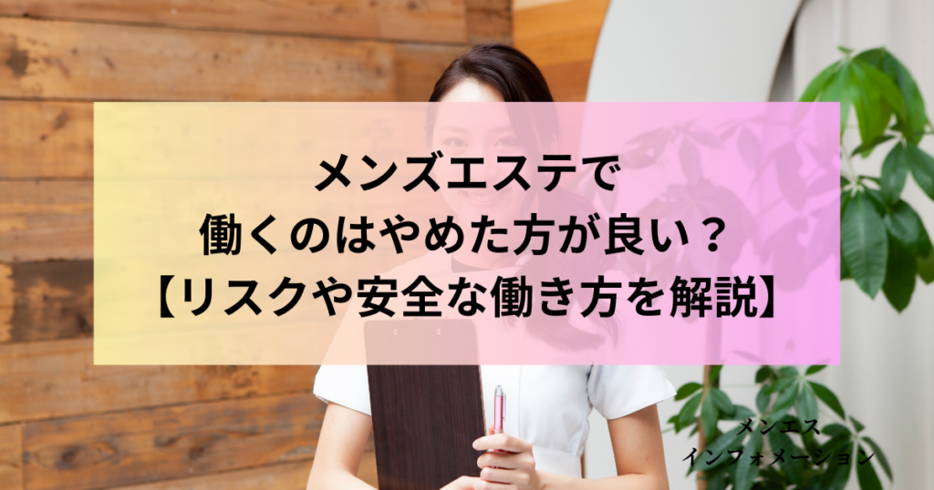 工場を辞めて新たな職場に。お金のために入ったこの世界では、あまり人気が出ませんでした／メンズエステ嬢の居場所はこの社会にありますか？（2）（画像5/8）  -