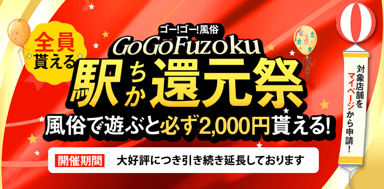 吉原ソープでおすすめの格安店(激安店) - 吉原Wiki -吉原ソープランド総額料金一覧と口コミ体験談集-