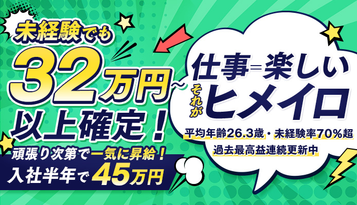 東大阪市｜デリヘルドライバー・風俗送迎求人【メンズバニラ】で高収入バイト