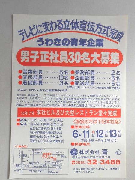 中部冷蔵 春日井センターのアルバイト・パート求人情報 （春日井市・リーチフォーク作業） | 【食品物流