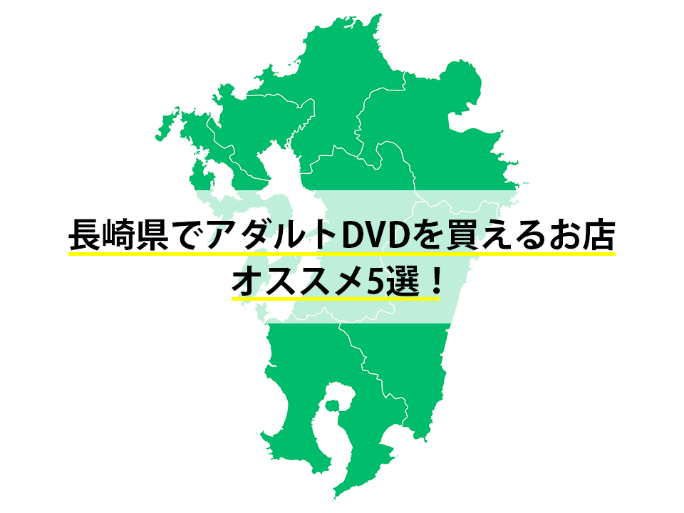 アダルトショップ「大人のデパートエムズ」公式SNSアンバサダーを大募集 - 株式会社ガーデンのプレスリリース