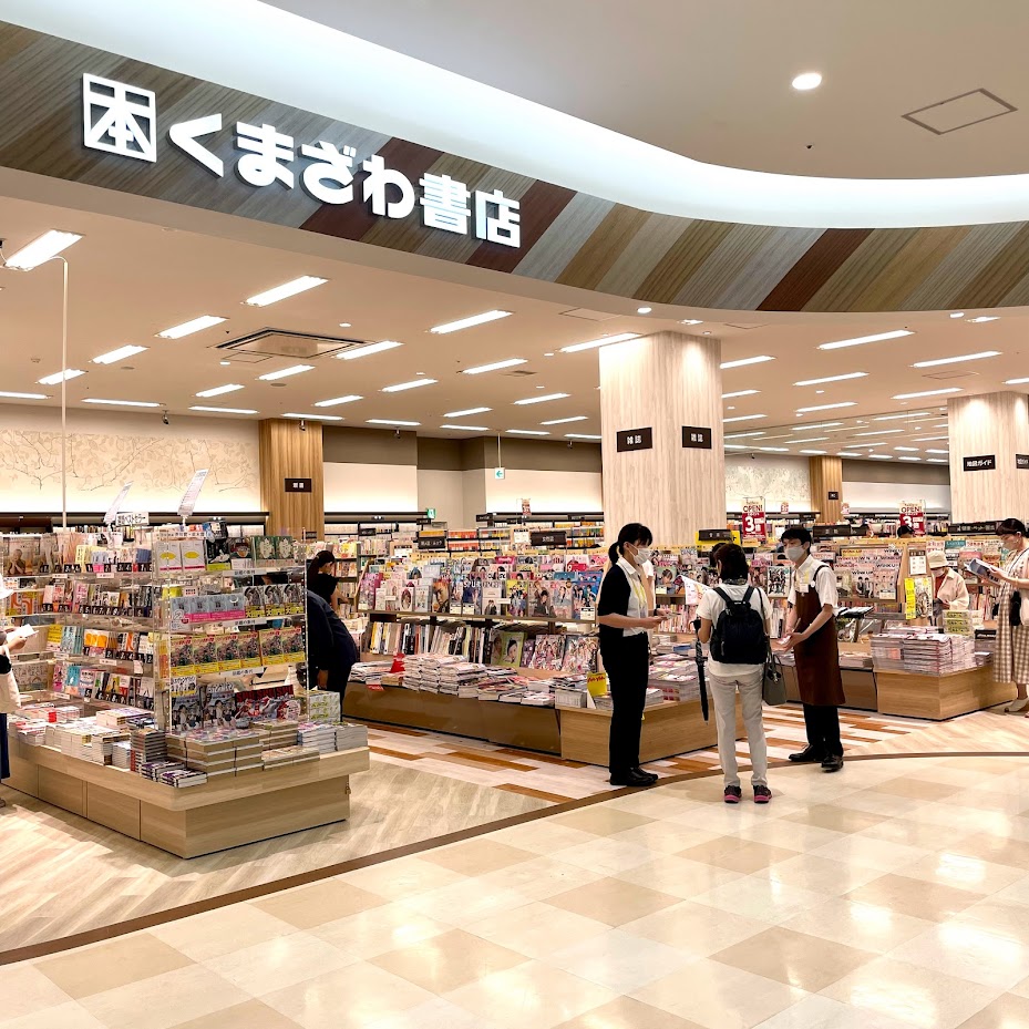 門前仲町駅周辺のおすすめ書店・本屋 | エキテン