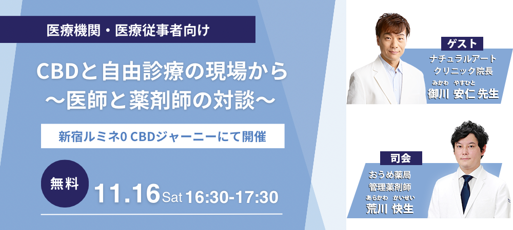 10月1日（金）～ The HUGE CLUBからのご予約で20％ポイントバック！