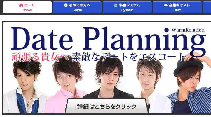 レンタル彼氏の応募条件・採用基準は？６社で比較してみた - レンタル彼氏のすべてがわかるサイト