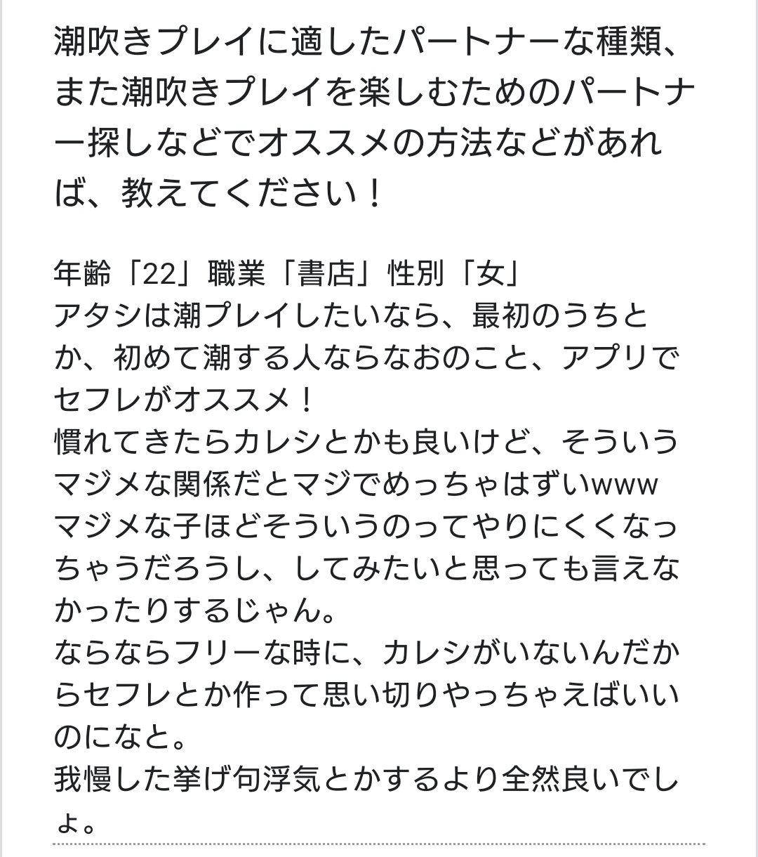 オナニーで潮吹きするコツ！バイブ等の使い方 - 夜の保健室