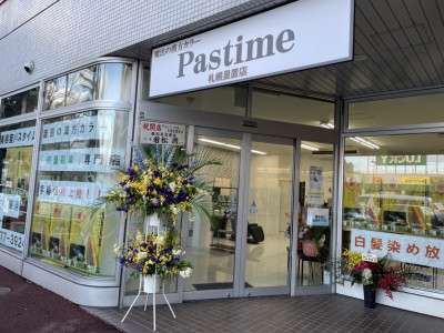 札幌市手稲区のおすすめ美容室・美容院・ヘアサロン | エキテン