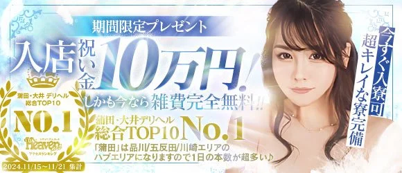 出稼ぎ風俗で東京のシンデレラグループが満足度No.1な理由 | シンデレラグループ公式サイト