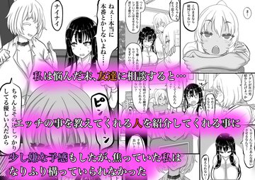 第02話 しちゃった…セックス…優しい彼以外の人と… - 見習い雑兵 -