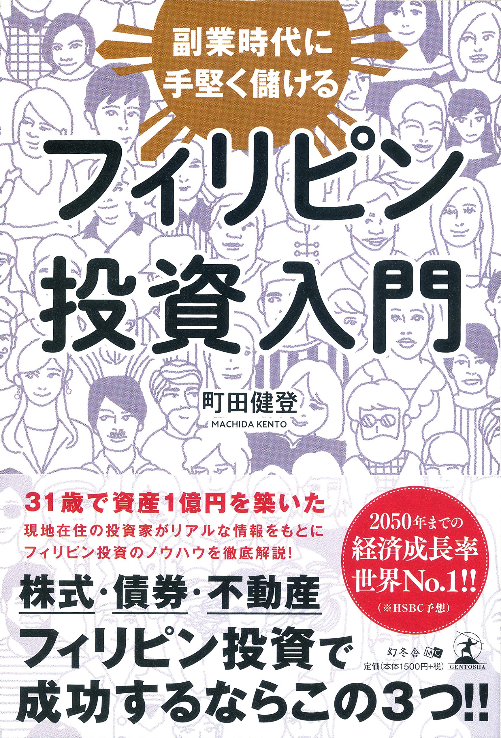 トム・ブラウンみちおの孤独のフィリピンパブ」最新作より。 - きしたかの高野の結婚披露宴で余興を披露する芸人オーディションに10組出場 