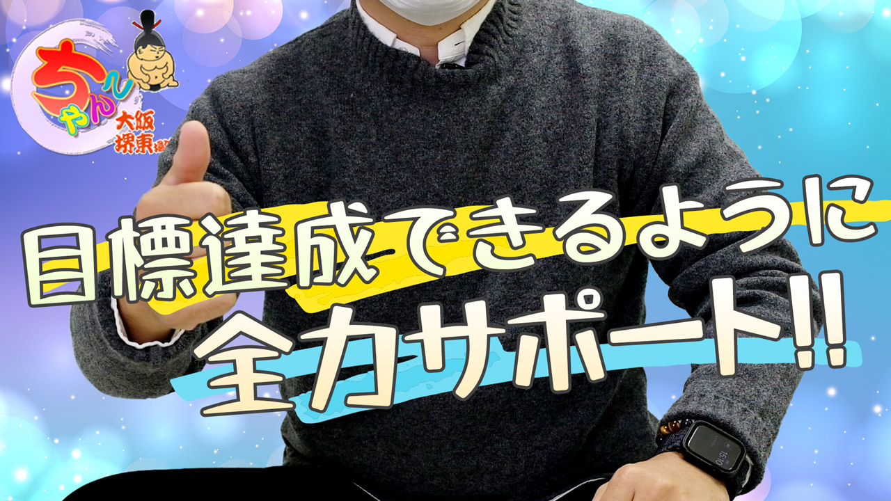 大阪 風俗求人【バニラ】で高収入バイト