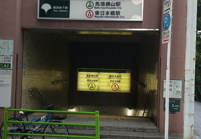 都営新宿線馬喰横山駅 エレベーターや乗り換えに注意 （4ページ目）：日経xwoman