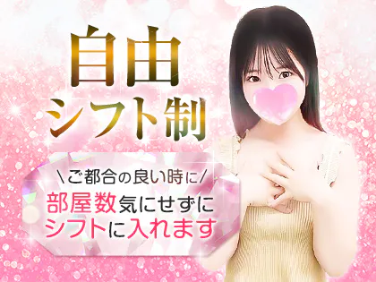 Aroma Belleの求人情報｜はじめてのメンズエステアルバイト