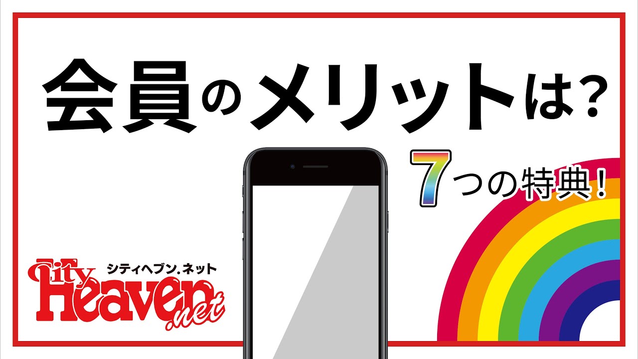 ヘブンネット新機能『オキニトーク』を徹底解剖！【7/21更新】 | 北陸の風俗女性求人J-MAXグループ｜金沢・富山・福井で稼げる高収入アルバイト