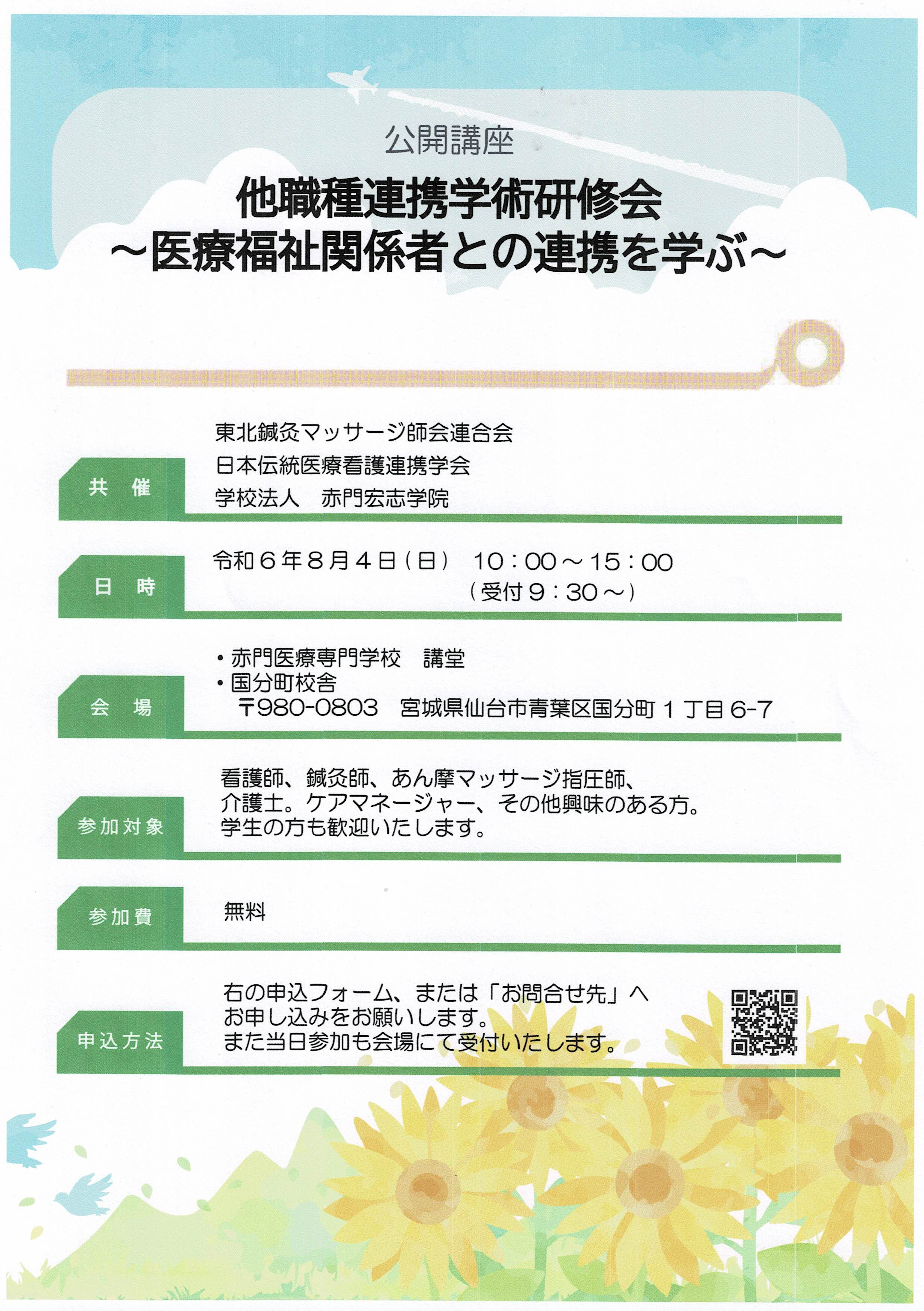 仙台☆出張マッサージ委員会 青葉区・国分町/エステ・アロマ - 出張