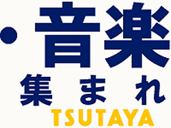 TSUTAYA籠原店 on X: 