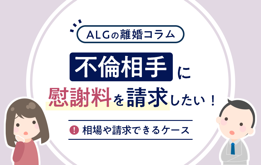 浮気夫にとって妻の存在とは？シタ旦那さんの本音 | 福岡の探偵ブログ｜探偵事件簿－福岡