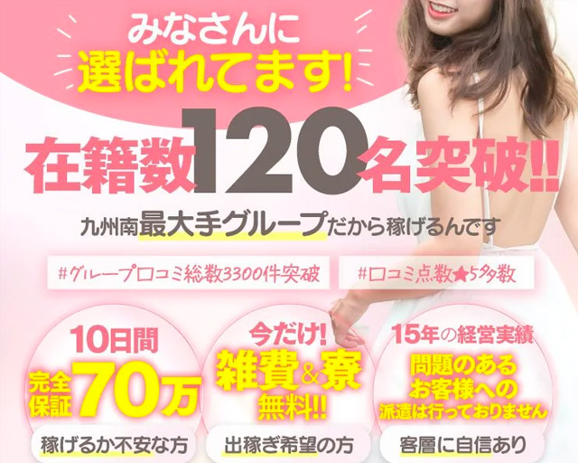 体験談】熊本のソープ「チェリー」はNS/NN可？口コミや料金・おすすめ嬢を公開 | Mr.Jのエンタメブログ