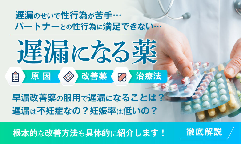 膣内射精障害・遅漏の新しい改善方法 | TENGAヘルスケア メンズトレーニングカップキープトレーニング