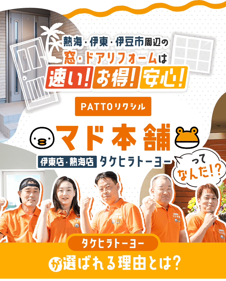 タンノサッシ|いわき市|窓や玄関の修理とリフォーム|マド本舗 | 新日軽の上げ下げ窓が動かなくなったとのご相談をいただきました。 