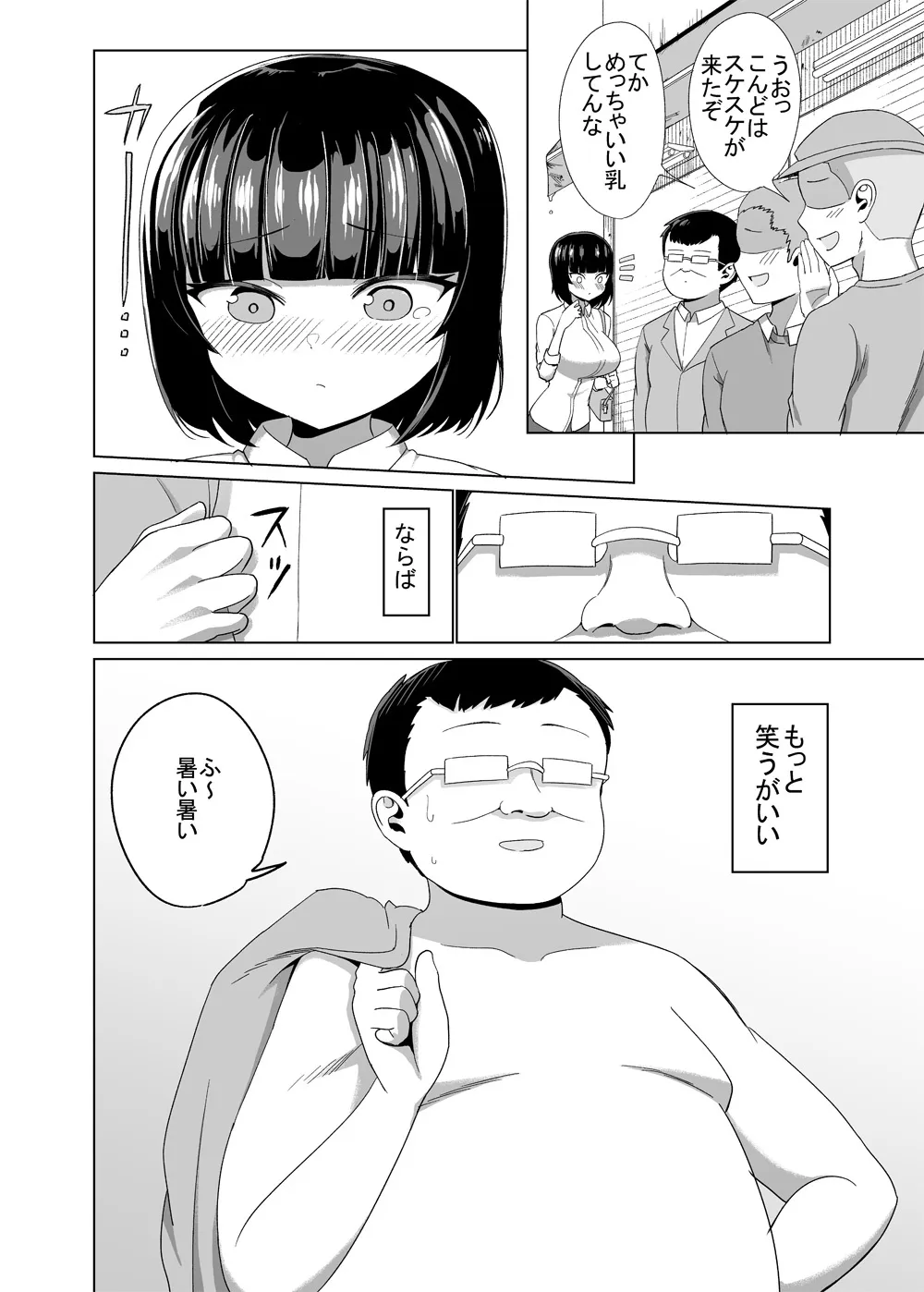 仲良し夫婦のレス問題】エロい気持ち・非日常への道が開けた！？【漫画】レスられ熊～第53回（＃166・＃167・＃168） - with