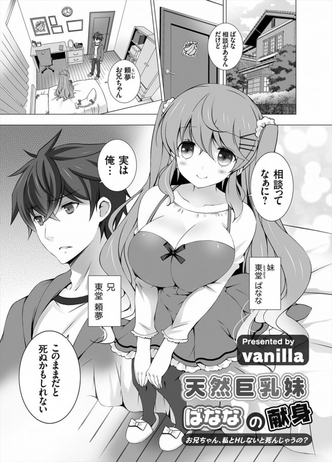 エロ漫画】病気を治して年下幼馴染と再会した巨乳お姉さん…一緒に海に行きスク水姿でいちゃラブセックスをする！【大島あき】 - エチエチマンガ