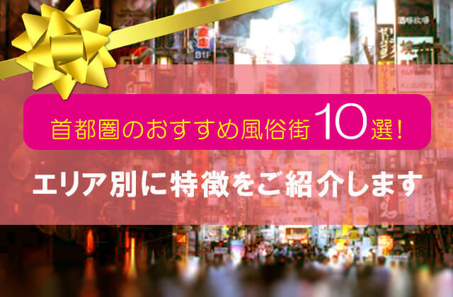 東北一の歓楽街・国分町に潜む暴力団 性風俗店の用心棒に みかじめ料を絶てるか 今も続く警察との攻防【宮城発】（FNNプライムオンライン） -