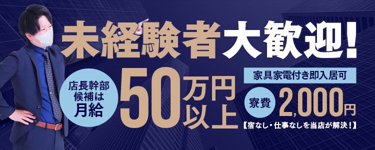 大阪・関西の風俗求人【R-30】で人妻熟女高収入バイト