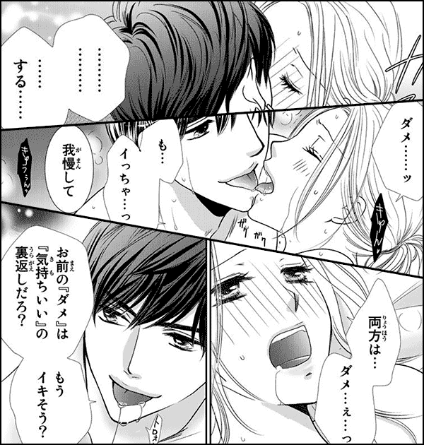 中イキ」を含むエロ漫画(新着順))