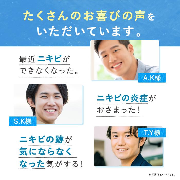 またあした、僕」はニキビ・ニキビ跡に効かない？口コミからわかった評価の嘘と本当 | 身だしなみトトノエブログ～スキンケアから髭や体毛のことまで