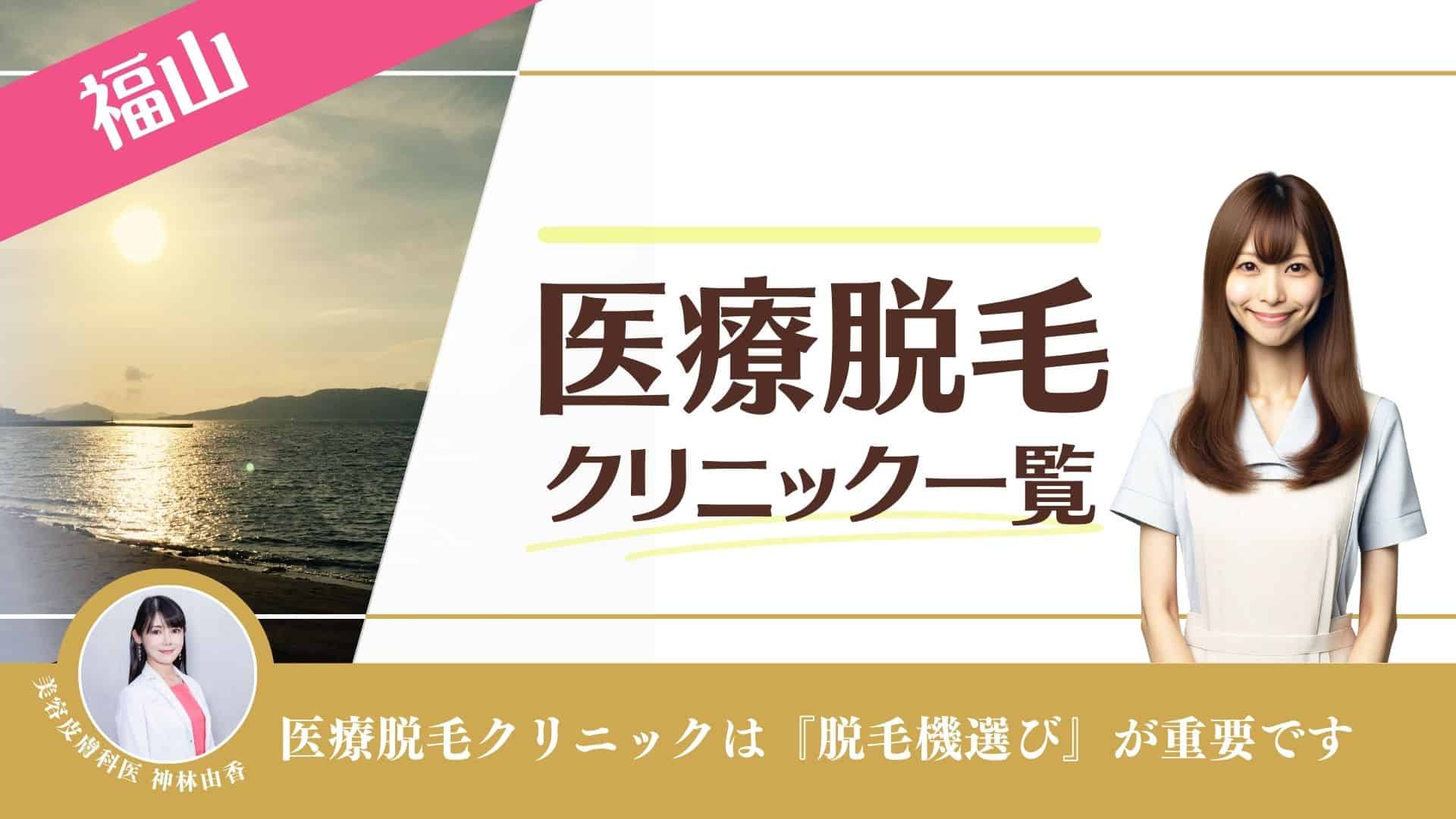 福山市で価格が安い】美容院・美容室20選 | 楽天ビューティ