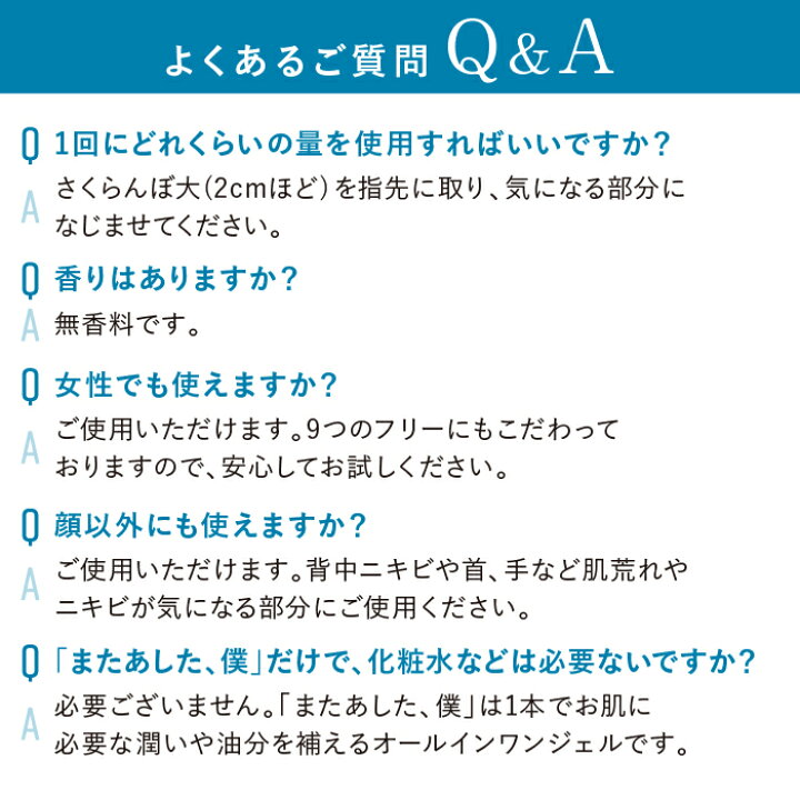 またあした、僕の口コミは嘘？効かないニキビの評判について