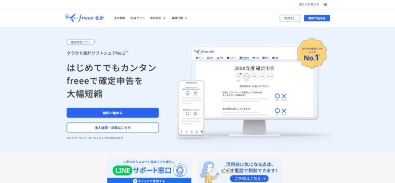 メンズエステ経営で確定申告は必須！税金・経費の理解を深めよう|コンテンツ｜メンズエステのフランチャイズならギャラクシーグループFC