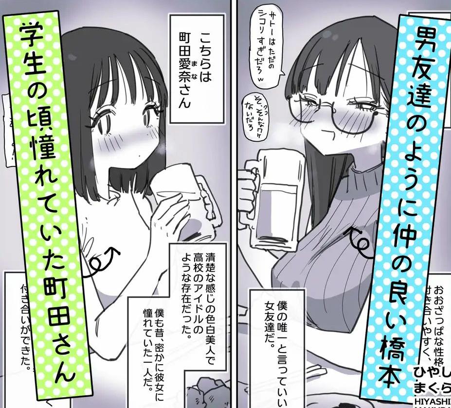 エロ漫画】女友達とセックスするやつ【エロ同人誌】 >> Hentai-One