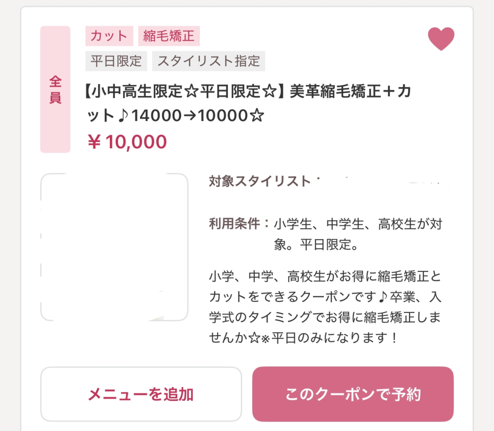 理美容業界最大手の阪南理美容の「理容プラージュ・美容プラージュ」がLINEを利用した順番待ちシステムのmatoca（マトカ）を採用 |  株式会社ブレイブテクノロジーのプレスリリース