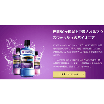 Amazon.co.jp限定 LISTERINE リステリン