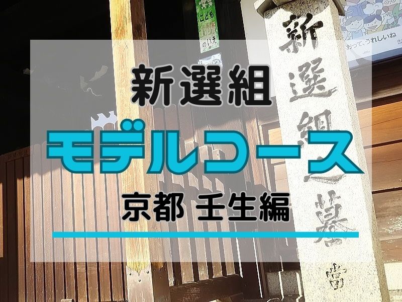 京都ひとり旅観光のすすめ | 【公式最安】京都プラザホテル本館・別館